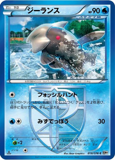 Relicanth (Team Plasma) card art
