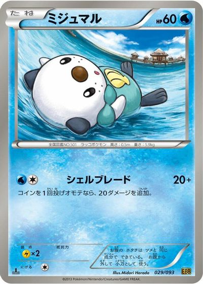 Oshawott card art