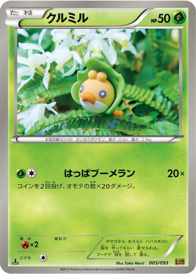 Sewaddle card art