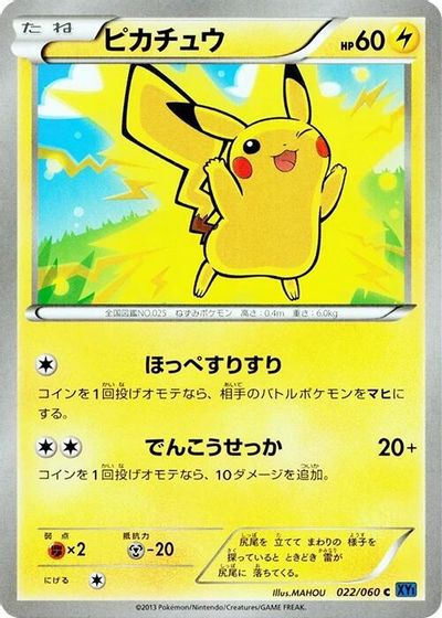 Pikachu card art
