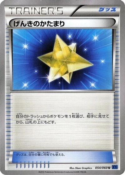 Max Revive card art
