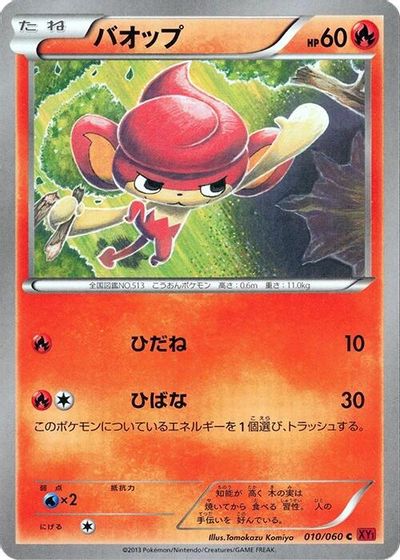 Pansear card art