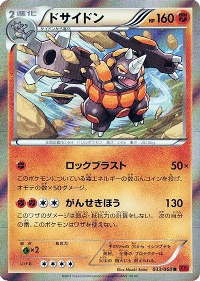 Rhyperior card art