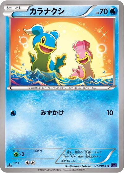 Shellos card art