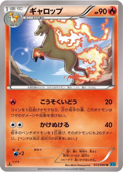 Rapidash card art