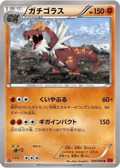 Tyrantrum card art