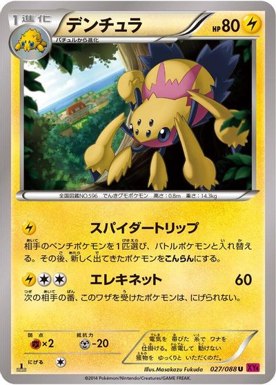 Galvantula card art