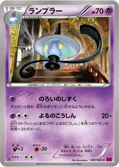 Lampent card art