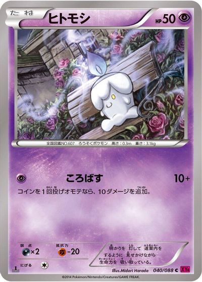 Litwick card art