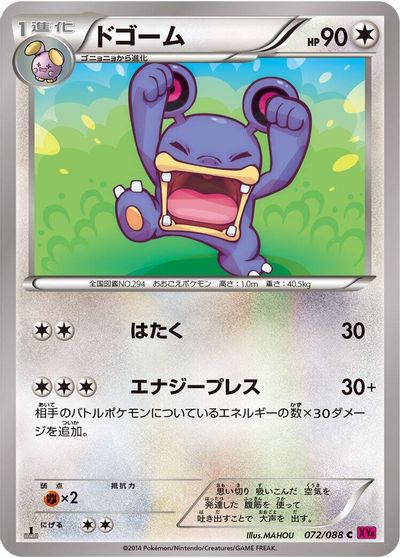 Loudred card art
