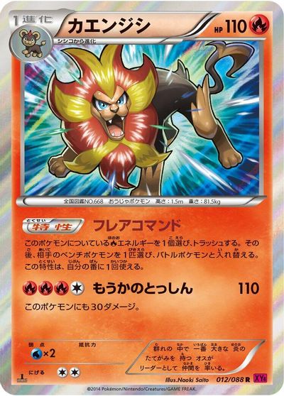 Pyroar card art