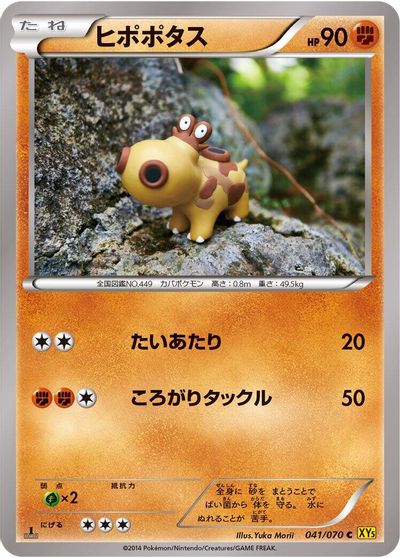 Hippopotas card art