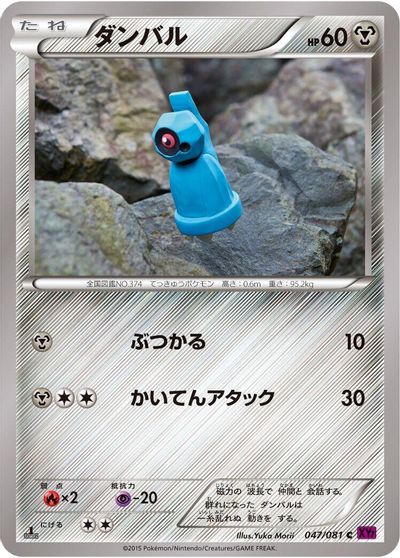 Beldum card art