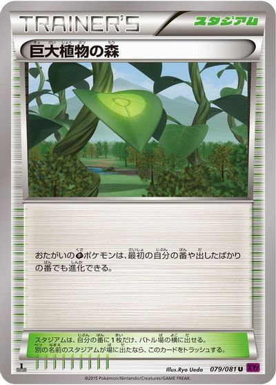 Forest of Giant Plants card art