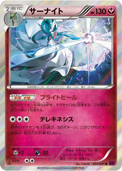 Gardevoir card art