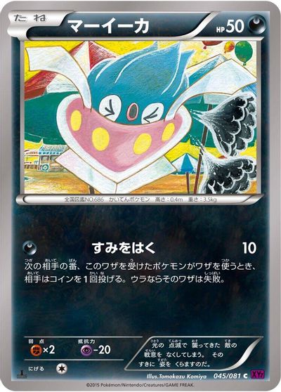 Inkay card art