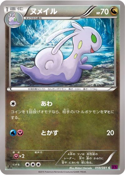 Sliggoo card art