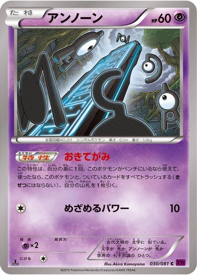 Unown card art
