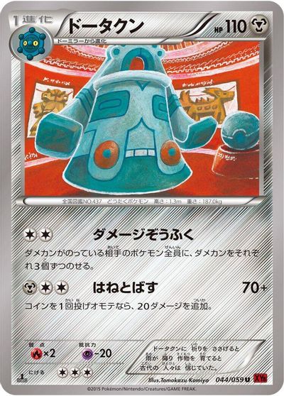 Bronzong card art
