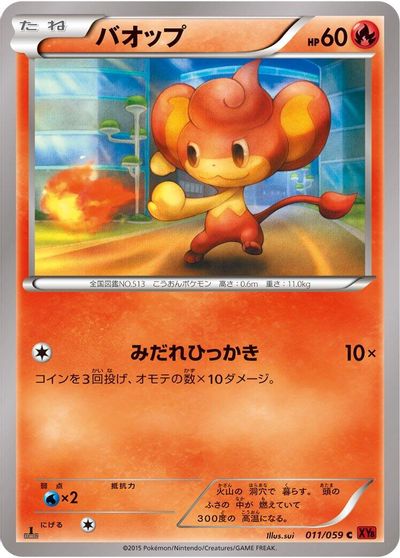 Pansear card art