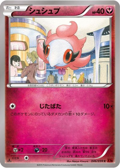Spritzee card art