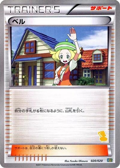 Bianca card art