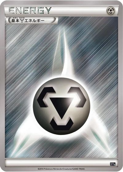 Basic Metal Energy card art