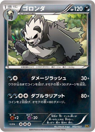 Pangoro card art