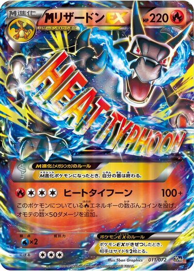 Mega Charizard EX card art