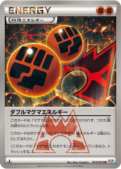 Double Magma Energy card art