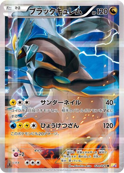 Black Kyurem card art