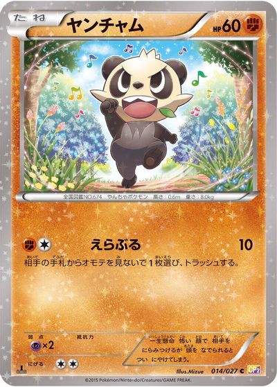 Pancham card art