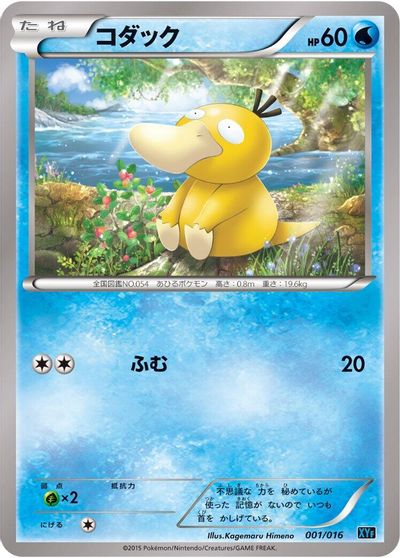 Psyduck card art