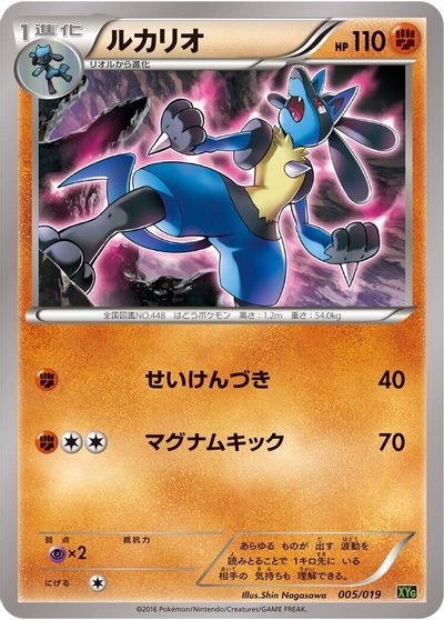 Lucario card art