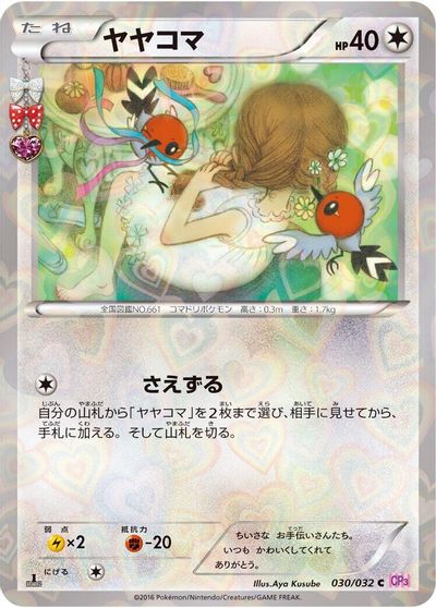 Fletchling card art