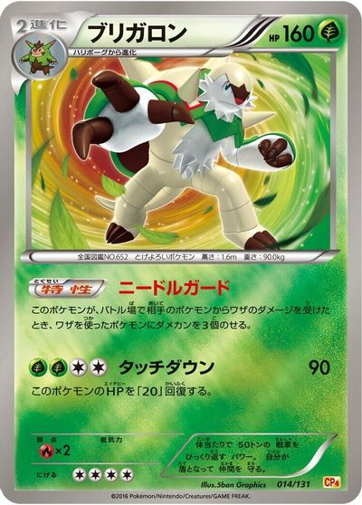 Chesnaught card art