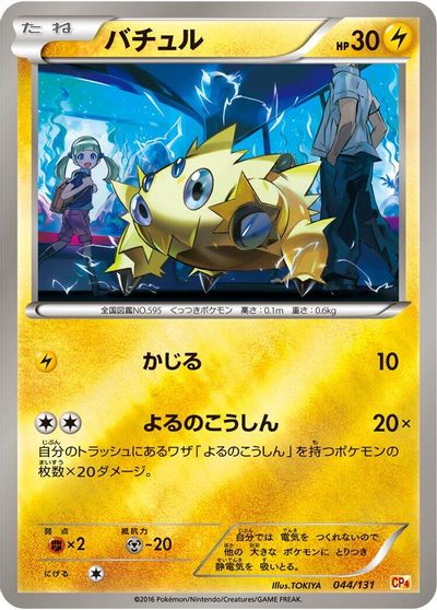 Joltik card art