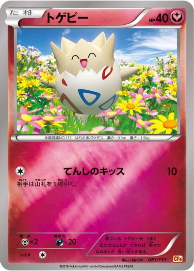 Togepi card art