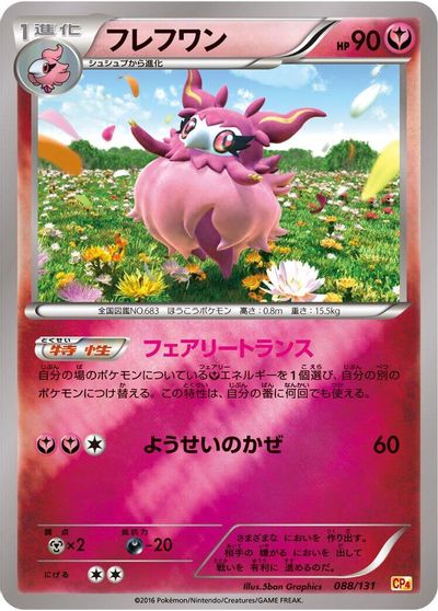 Aromatisse card art