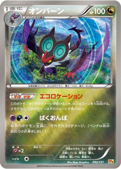 Noivern card art