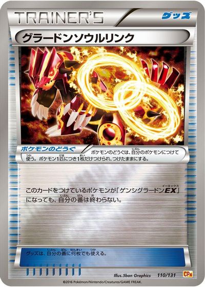 Groudon Spirit Link card art