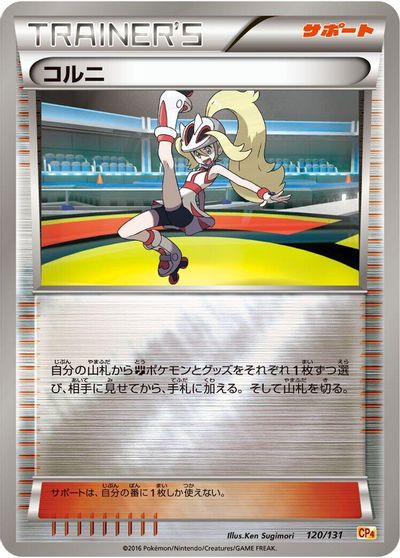 Korrina card art