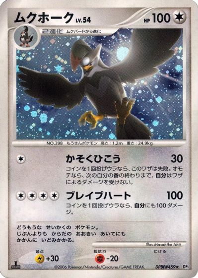 Staraptor card art