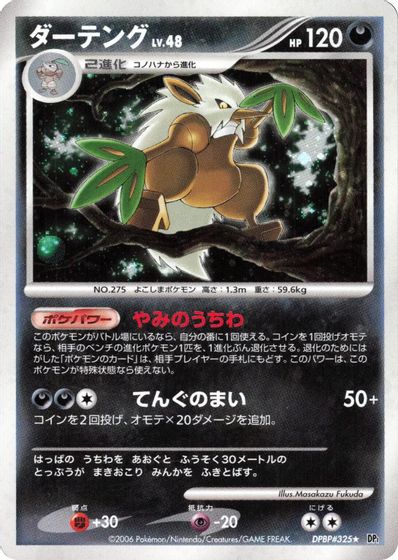 Shiftry card art