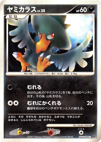 Murkrow card art