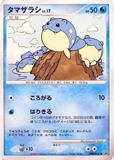 Spheal card art