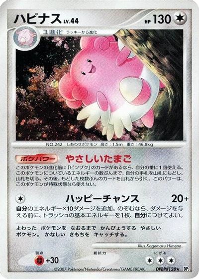 Blissey card art