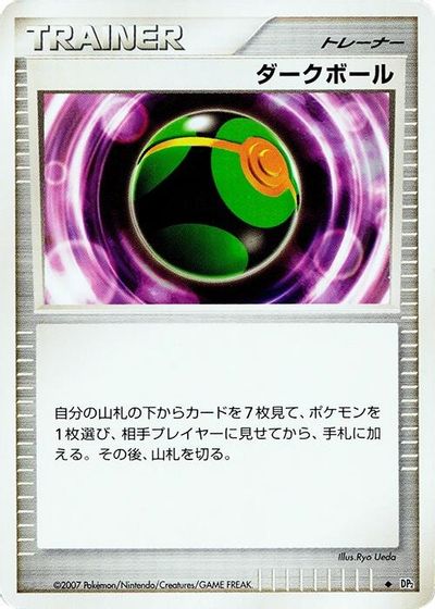 Dusk Ball card art