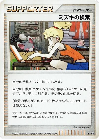 Bebe's Search card art