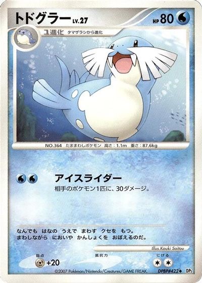 Sealeo card art
